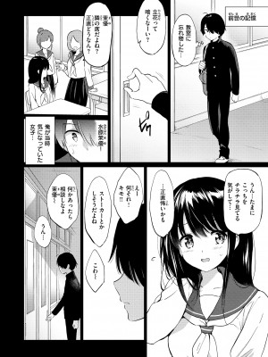 [つかこ] 蜜月パラダイス [DL版]_010