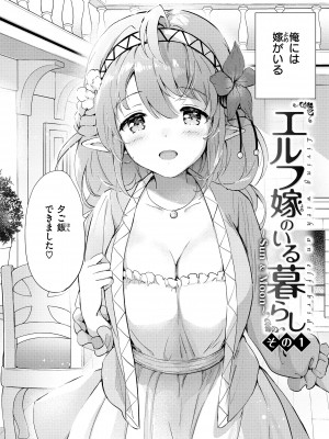 [つかこ] 蜜月パラダイス [DL版]_006