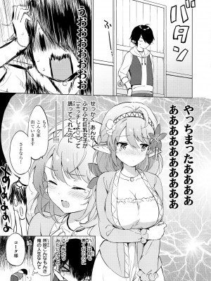 [つかこ] 蜜月パラダイス [DL版]_013