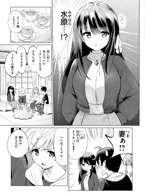 [つかこ] 蜜月パラダイス [DL版]_085