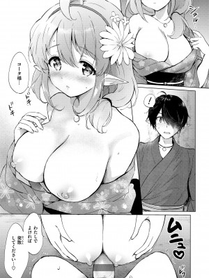 [つかこ] 蜜月パラダイス [DL版]_033
