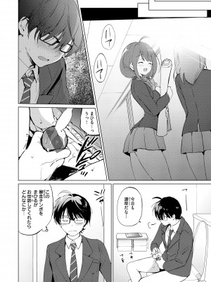 [つかこ] 蜜月パラダイス [DL版]_202