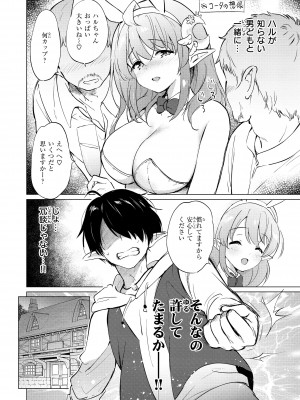 [つかこ] 蜜月パラダイス [DL版]_060