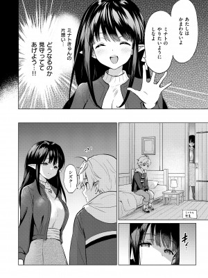 [つかこ] 蜜月パラダイス [DL版]_130