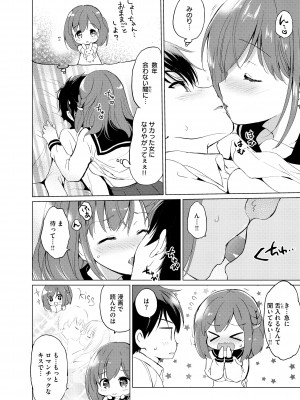 [つかこ] 蜜月パラダイス [DL版]_190