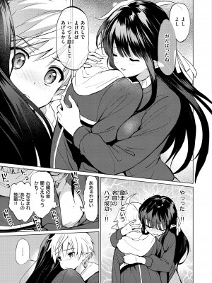 [つかこ] 蜜月パラダイス [DL版]_131
