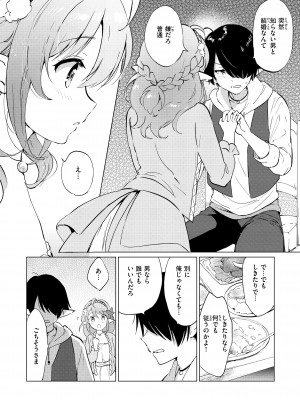 [つかこ] 蜜月パラダイス [DL版]_012