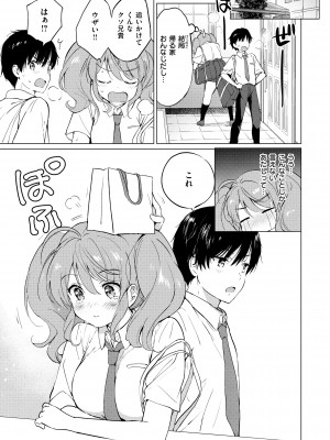 [つかこ] 蜜月パラダイス [DL版]_167