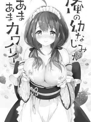 [つかこ] 蜜月パラダイス [DL版]_200