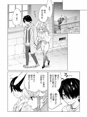 [つかこ] 蜜月パラダイス [DL版]_076