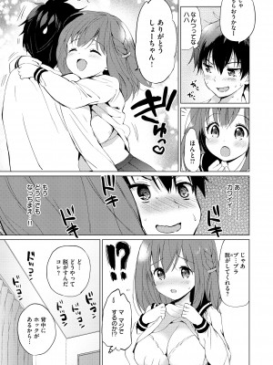 [つかこ] 蜜月パラダイス [DL版]_187