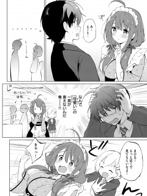 [つかこ] 蜜月パラダイス [DL版]_204