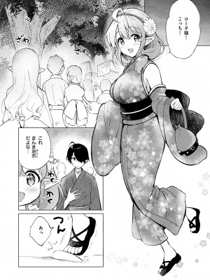 [つかこ] 蜜月パラダイス [DL版]_028