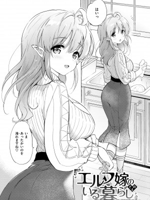 [つかこ] 蜜月パラダイス [DL版]_080