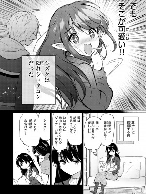 [つかこ] 蜜月パラダイス [DL版]_128