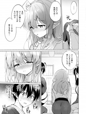 [つかこ] 蜜月パラダイス [DL版]_091