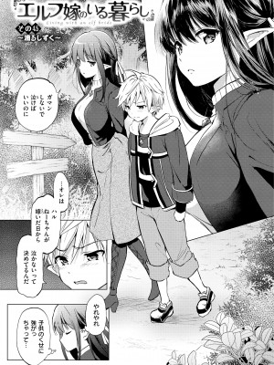 [つかこ] 蜜月パラダイス [DL版]_127