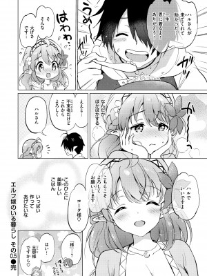[つかこ] 蜜月パラダイス [DL版]_126