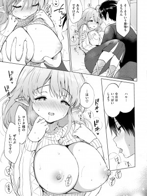 [つかこ] 蜜月パラダイス [DL版]_095