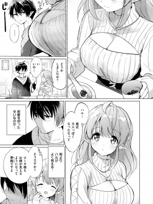 [つかこ] 蜜月パラダイス [DL版]_081