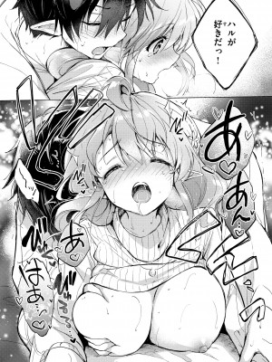 [つかこ] 蜜月パラダイス [DL版]_108