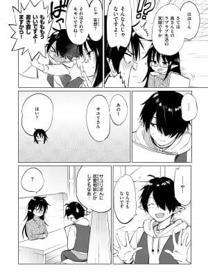 [つかこ] 蜜月パラダイス [DL版]_056