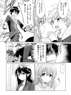 [つかこ] 蜜月パラダイス [DL版]_088