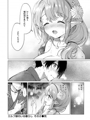 [つかこ] 蜜月パラダイス [DL版]_052