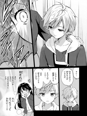 [つかこ] 蜜月パラダイス [DL版]_129