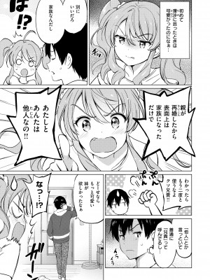 [つかこ] 蜜月パラダイス [DL版]_145