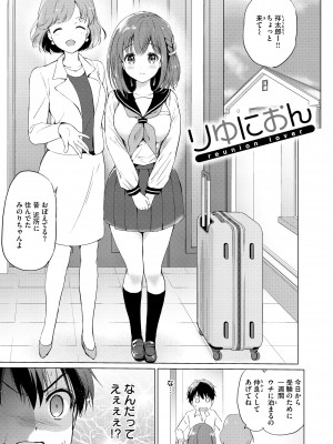 [つかこ] 蜜月パラダイス [DL版]_183