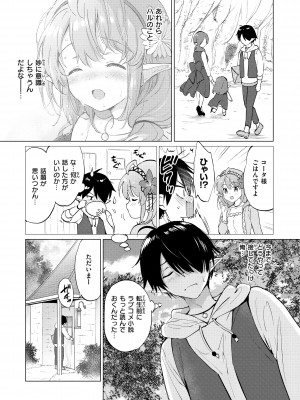 [つかこ] 蜜月パラダイス [DL版]_057