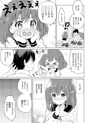 [つかこ] 蜜月パラダイス [DL版]_191