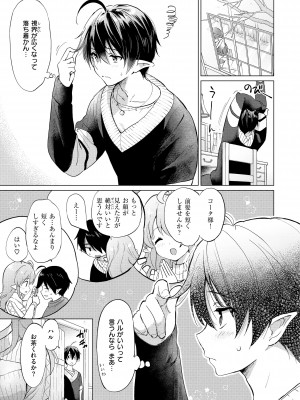 [つかこ] 蜜月パラダイス [DL版]_079