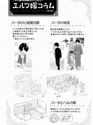 [つかこ] 蜜月パラダイス [DL版]_118