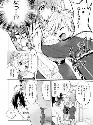 [つかこ] 蜜月パラダイス [DL版]_084
