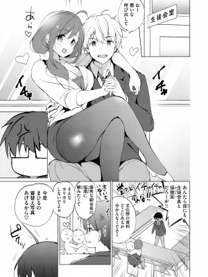 [つかこ] 蜜月パラダイス [DL版]_207