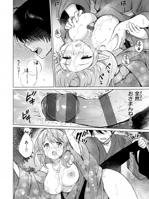 [つかこ] 蜜月パラダイス [DL版]_038