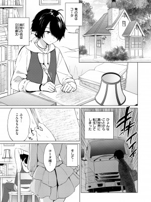 [つかこ] 蜜月パラダイス [DL版]_005