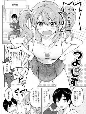 [つかこ] 蜜月パラダイス [DL版]_144
