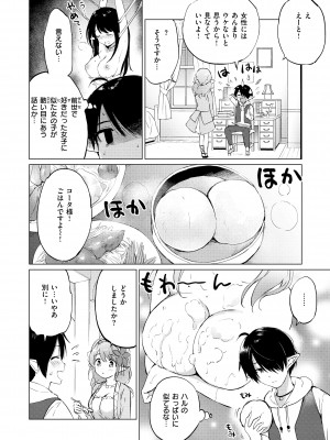 [つかこ] 蜜月パラダイス [DL版]_026