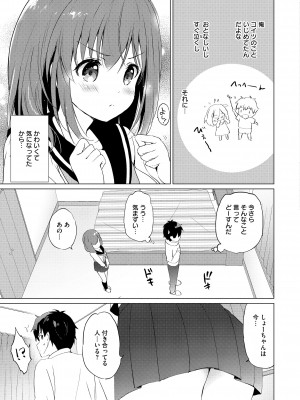 [つかこ] 蜜月パラダイス [DL版]_185