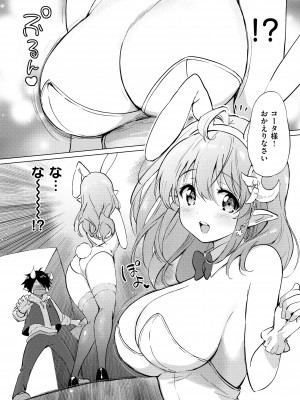 [つかこ] 蜜月パラダイス [DL版]_058