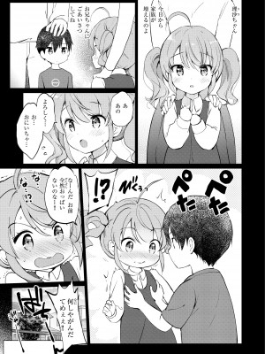 [つかこ] 蜜月パラダイス [DL版]_143