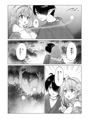 [つかこ] 蜜月パラダイス [DL版]_050