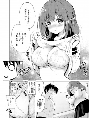 [つかこ] 蜜月パラダイス [DL版]_186