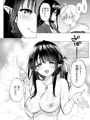 [つかこ] 蜜月パラダイス [DL版]_132