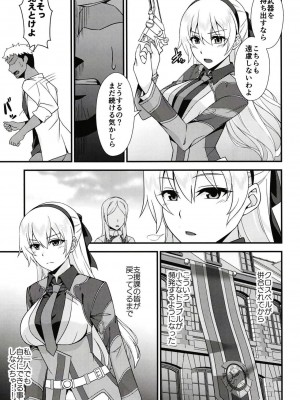 [ものらび (らび)] エリィさんが敗けるわけがない (英雄伝説 創の軌跡) [DL版]_05