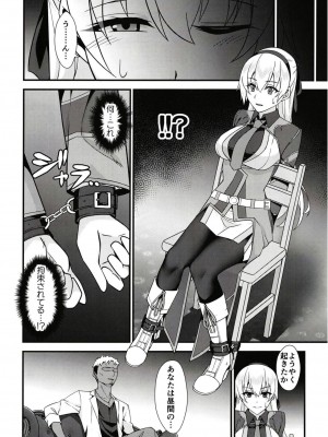 [ものらび (らび)] エリィさんが敗けるわけがない (英雄伝説 創の軌跡) [DL版]_06