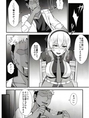 [ものらび (らび)] エリィさんが敗けるわけがない (英雄伝説 創の軌跡) [DL版]_08